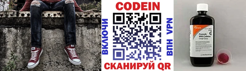 Кодеиновый сироп Lean напиток Lean (лин)  OMG вход  Грязовец 