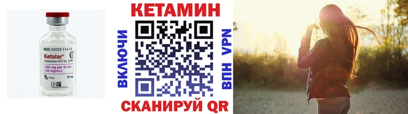 Кетамин ketamine  Грязовец 